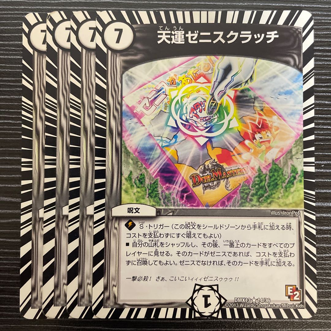 Tenno Zeni Scratch R 14/36 1枚