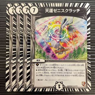 Tenno Zeni Scratch R 14/36 1枚