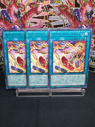 Tallyho! Spriggans! Rare JP054 Set of 3 Beautiful