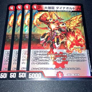 Great Bomb Dragon Dynavolt VR 32/130