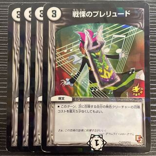 Dread's Prelude U-foil P60/Y16