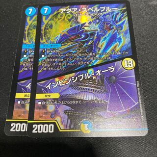 アクア・スペルブルー｜インビンシブル・オーラ VR 38/130