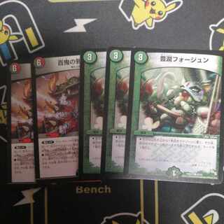 Houjun Faujun C 55/55 Hyakki no Evil King's Gate