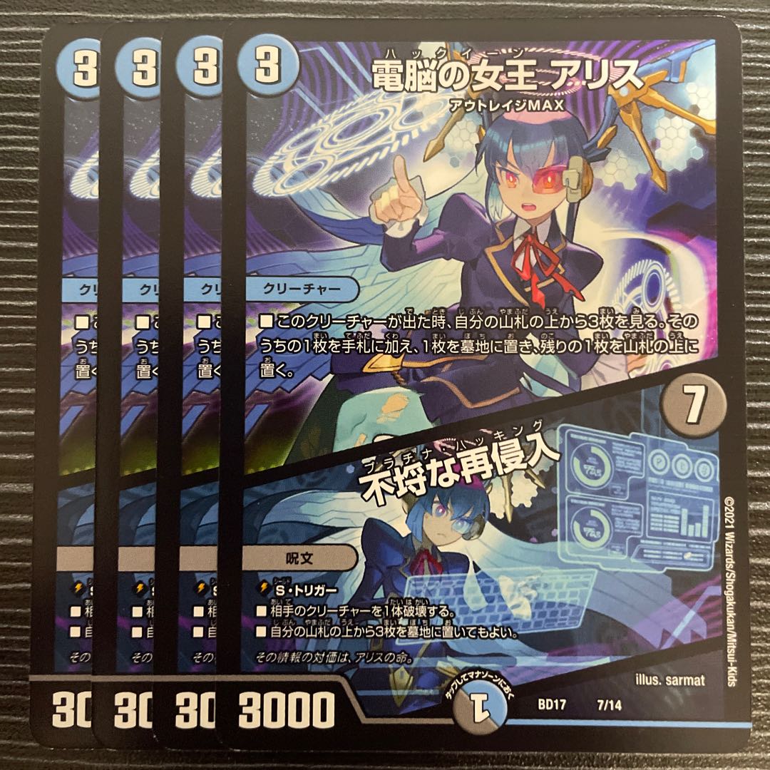 Queen of the Dennou a Squirrel|Insolent Re-entry 7/14