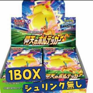 仰天のボルテッカー シュリンク無し