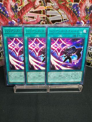 Bali Janine, Chaos, Draw Rare JP005 Set of 3 Beautiful 3枚