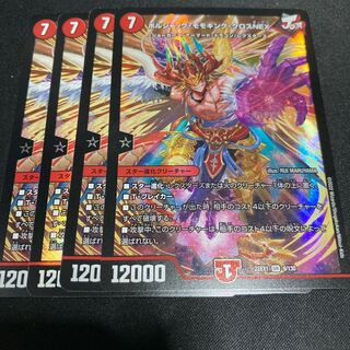 Borshak Momo King Cross NEX SR 9/130