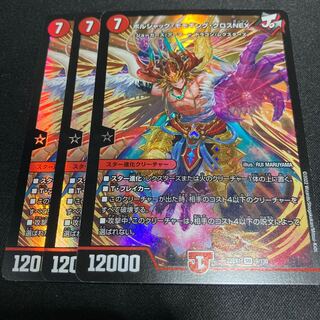 Borshak Momo King Cross NEX SR 9/130