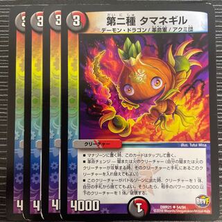 Type II Onion Gill U 54/94