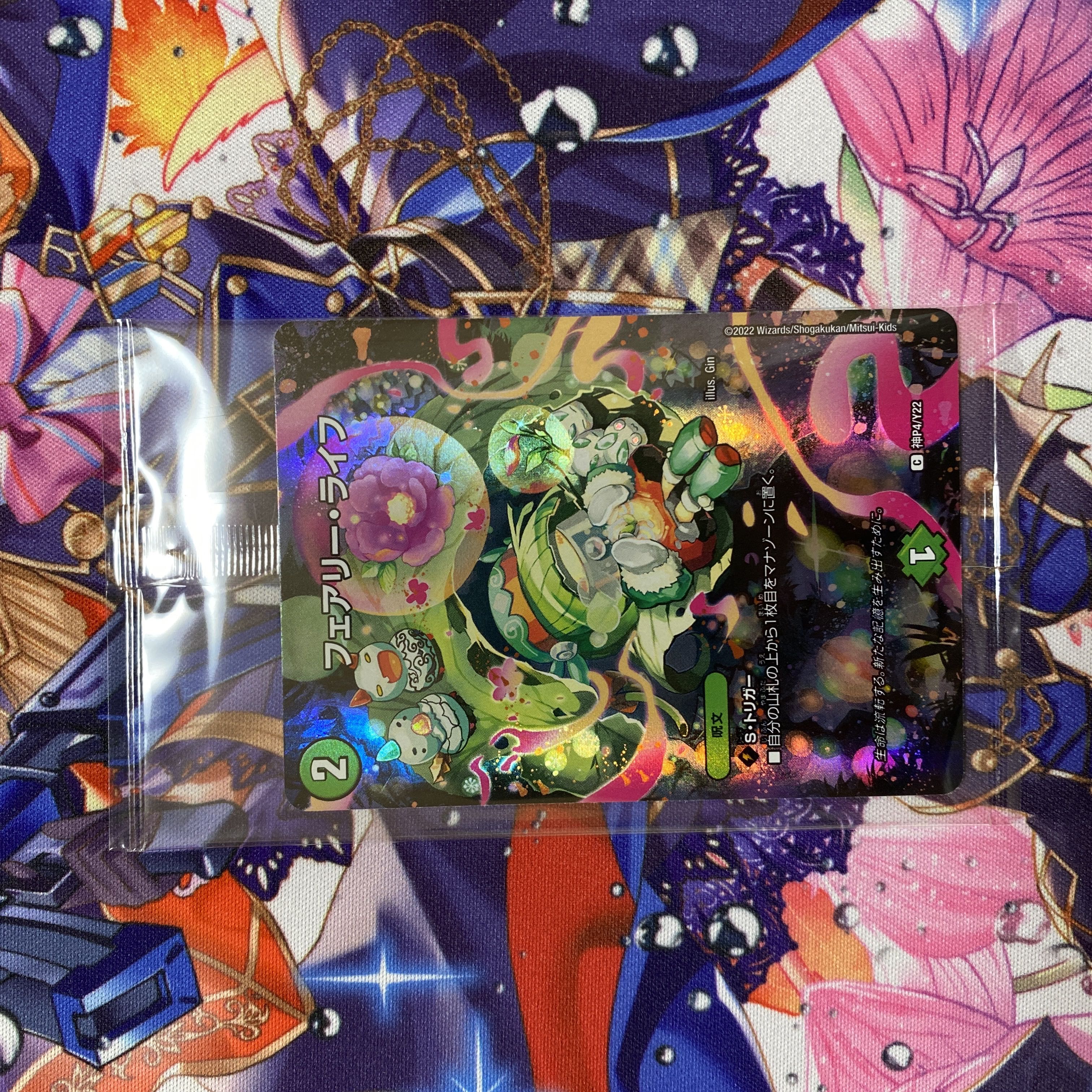 God Art Faerie Life Winter