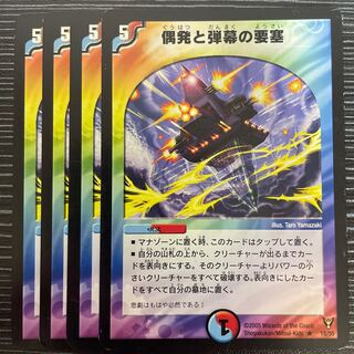 Fortress of contingencies and bullets R 18/55