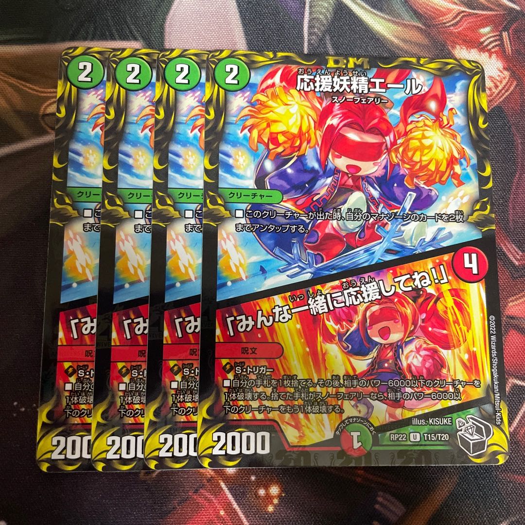 Cheering Fairy Yell｜"Cheer with me, everyone! (20th Black Treasure) U-foil T15/T20