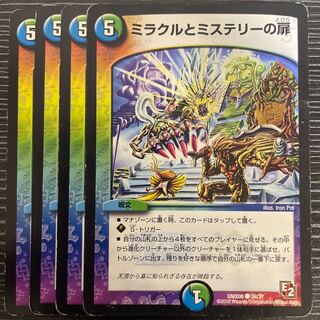 Doors of Miracle and Mystery C 36/37