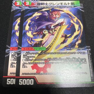 Glenmort Sword｜Dragon Sword Hoshio Beniki-Katsu VR 40a/130｜40b/130