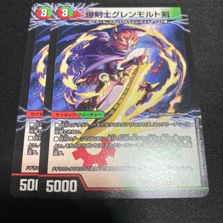 Glenmort Sword｜Dragon Sword Hoshio Beniki-Katsu VR 40a/130｜40b/130