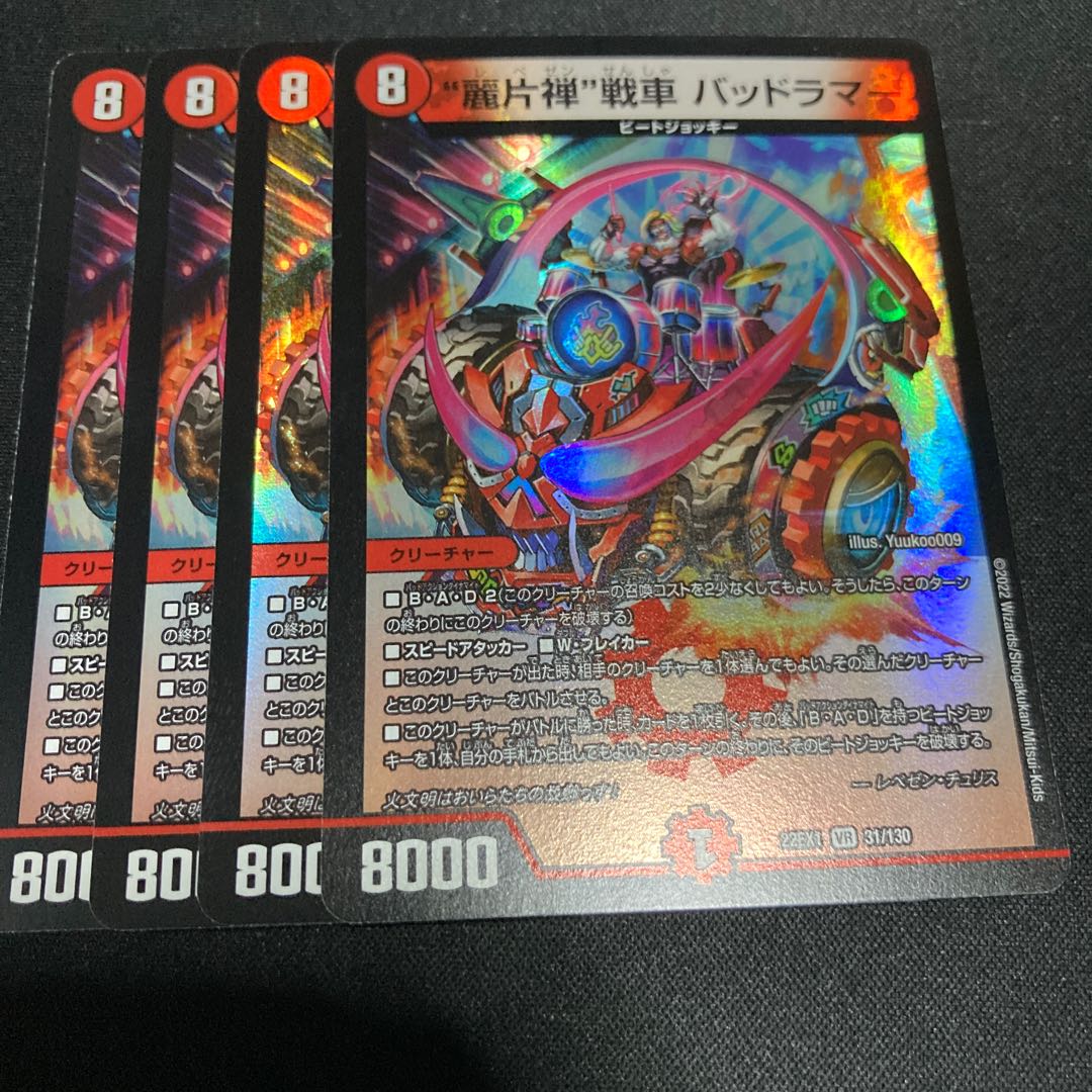 "Rei Katzen" tank Dangerous Lamar VR 31/130