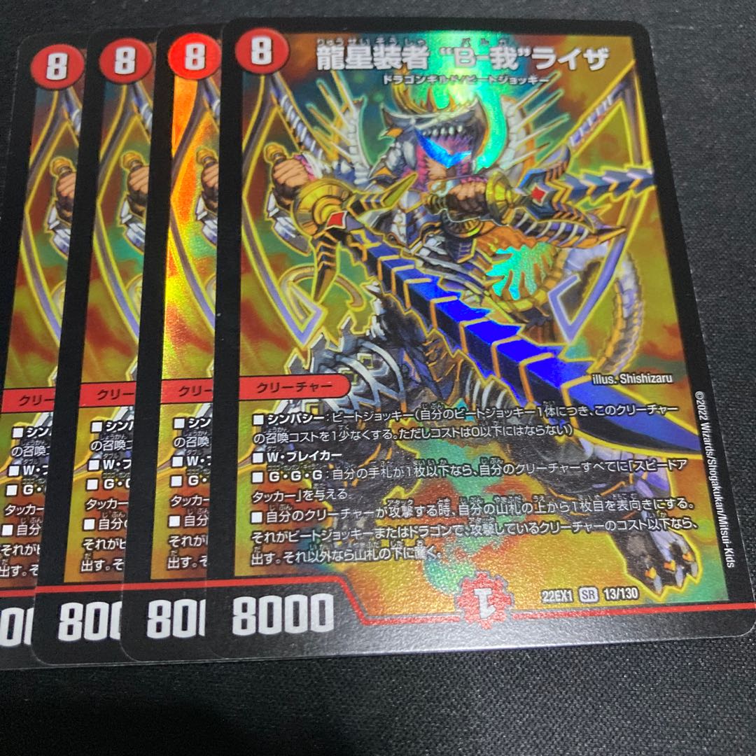 Liza "B-Ga" SR 13/130