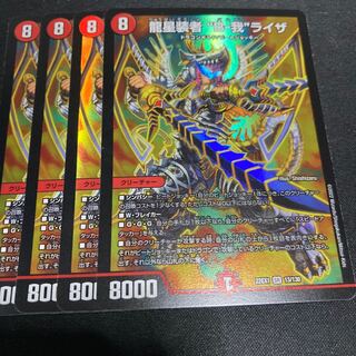 Liza "B-Ga" SR 13/130