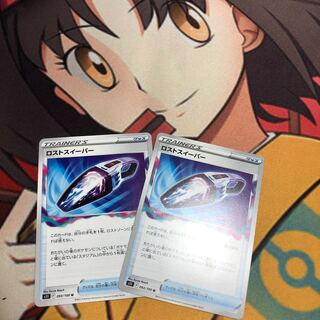 ロストスイーパー U 093/100