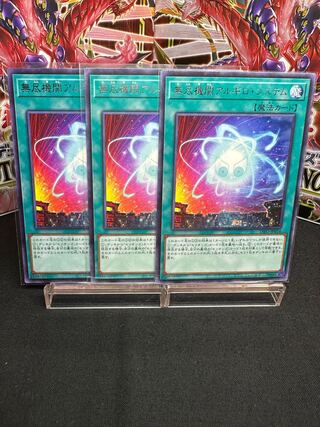 無尽機関アルギロ・システム レア JP054 3枚セット　美品