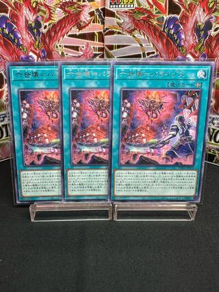 Sixth generation break = Paraizos Rare JP059 set of 3 Beautiful