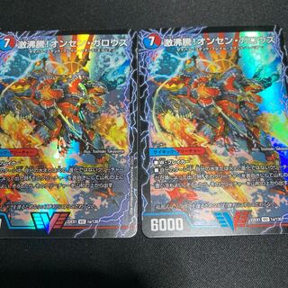 Geki Boil! Onsen Garouzu｜Kessan Zessho Garouzu Gokudragon (Top) VIC 1a/130｜1b/130