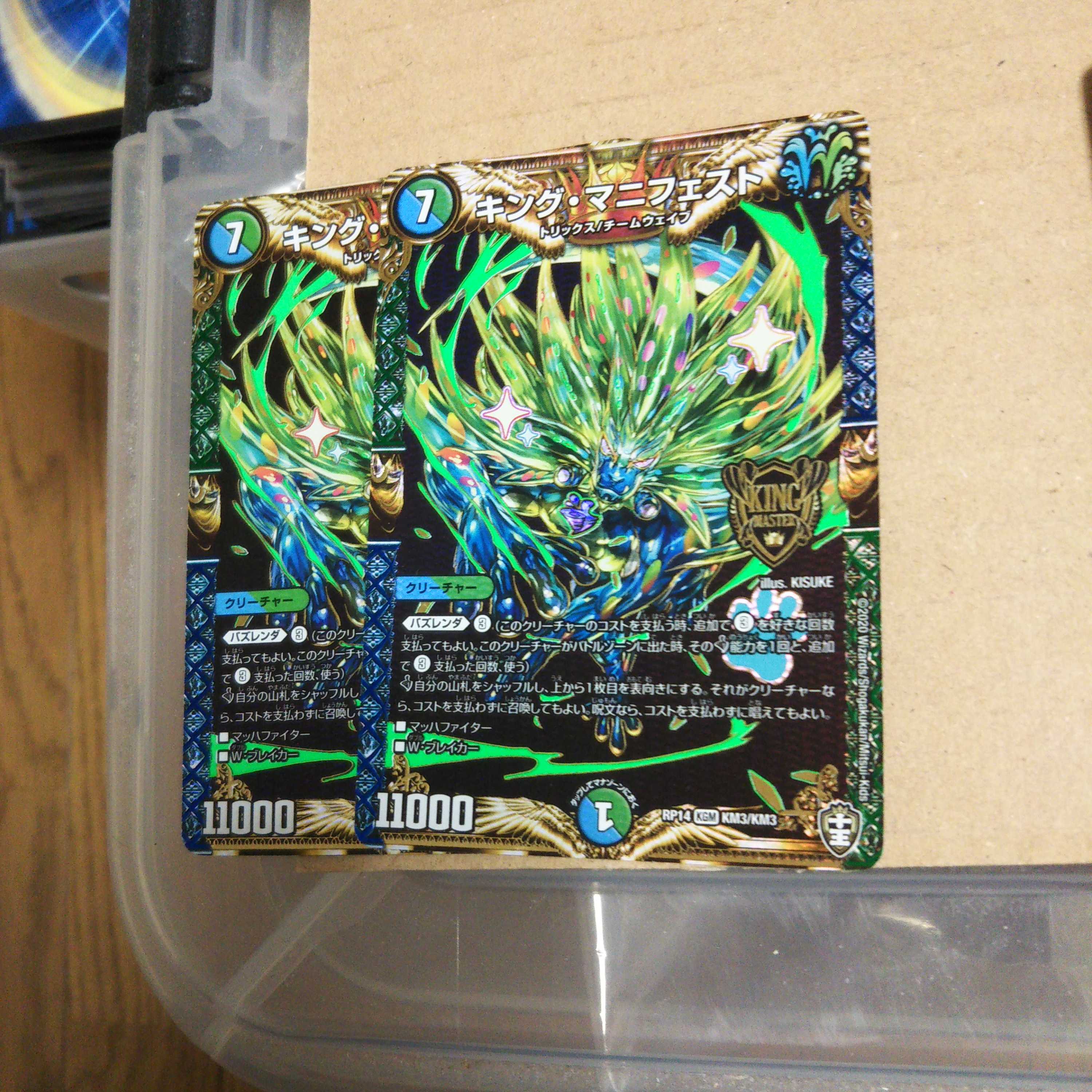 King Manifesto KGM Set of 2