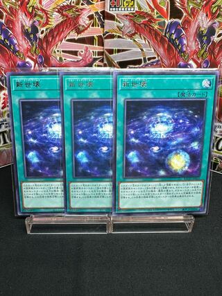Shinsei Kaikaku Rare JP062, set of 3, beautiful.