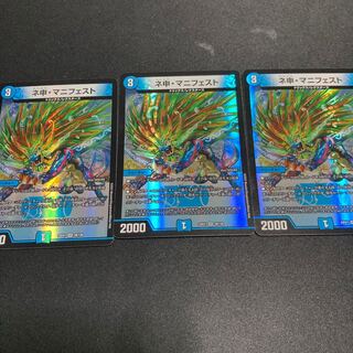 ネ申・マニフェスト VR 26/130