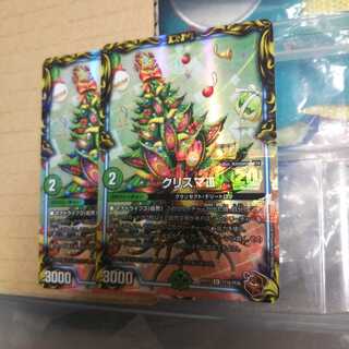 クリスマIII(20th銅トレジャー) U-foil 2枚セット