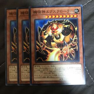 マドレース 機怪神エクスクローラー