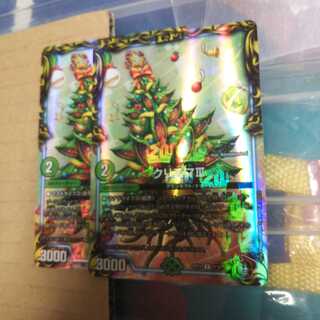 クリスマIII(20th銅トレジャー) U-foil 2枚セット