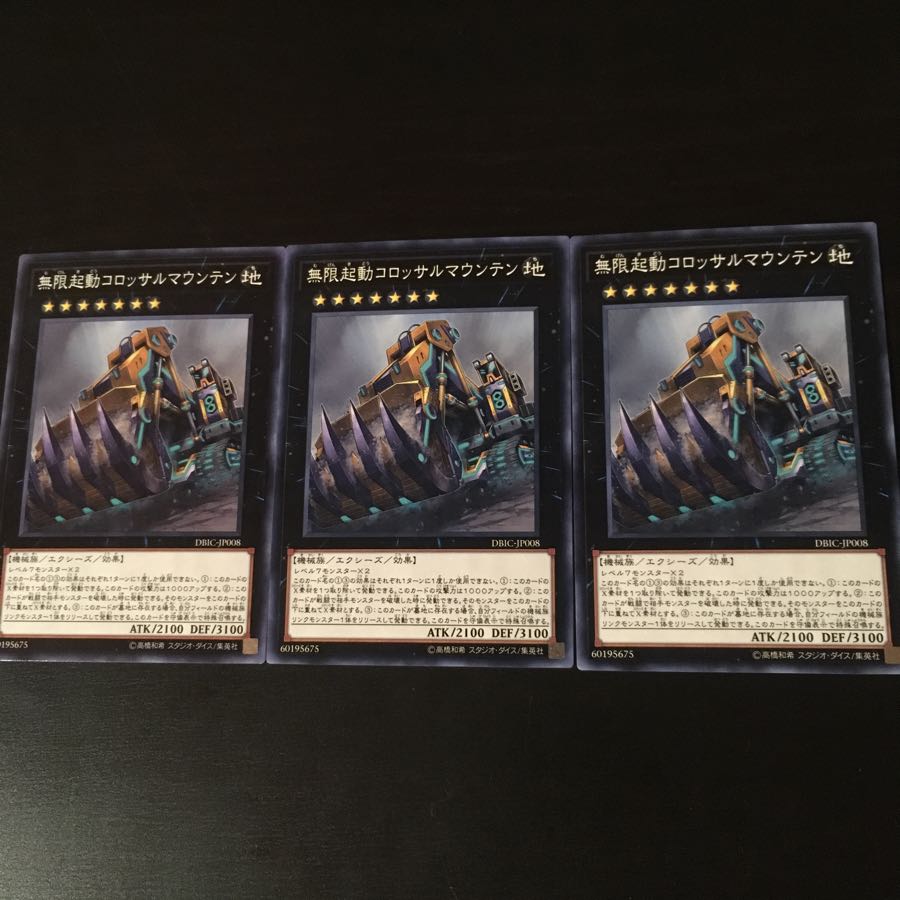 Infinite startup Colossal Mountain 3 pieces