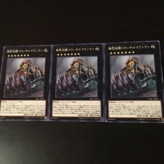 Infinite startup Colossal Mountain 3 pieces