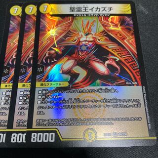 Holy Spirit King Ikazuchi VR 24/130