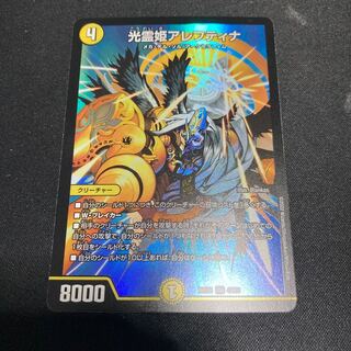 Aleftina, Princess of Light Spirit SR 4/130