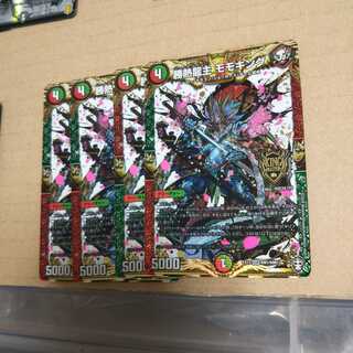 Katsutetsu Ryujin Momo King KGM Set of 4