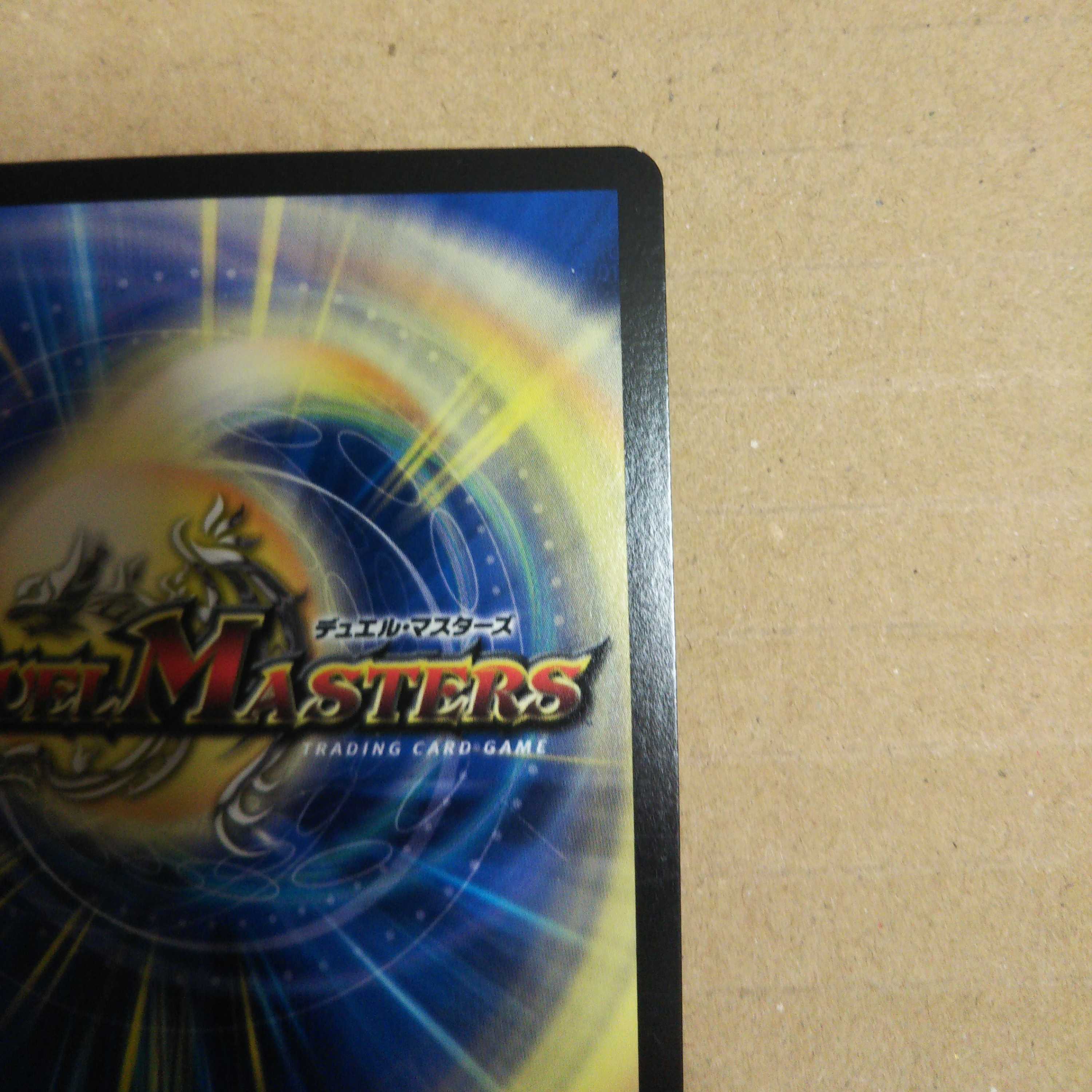 Katsutetsu Ryujin Momo King KGM Set of 4