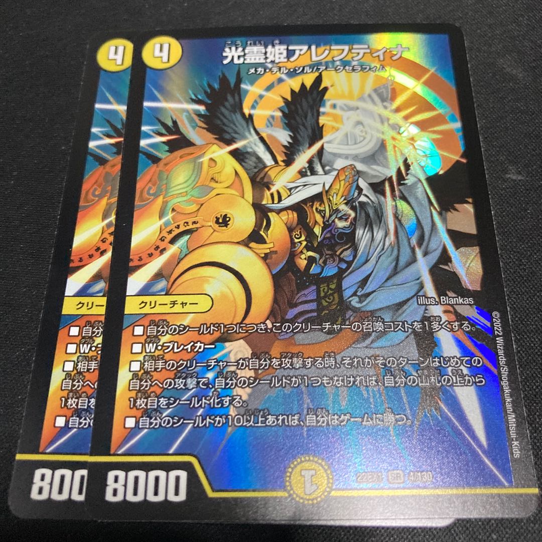 Aleftina, Princess of Light Spirit SR 4/130