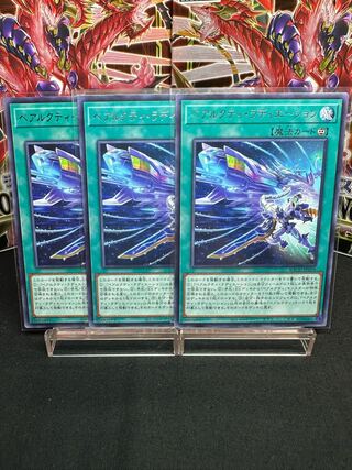 BEARACTI RADIATION Rare JP059, set of 3, beautiful.