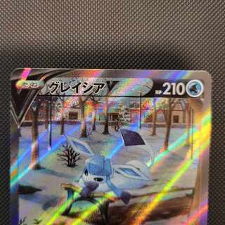 GlaceonV SR 077/069