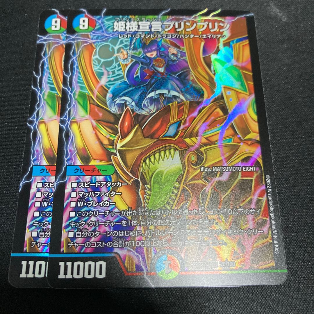 Princess Declaration JigglypuffJigglypuff SR 20/130