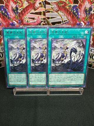 Great Prayer of the Sea Rare JP058, set of 3, beautiful.