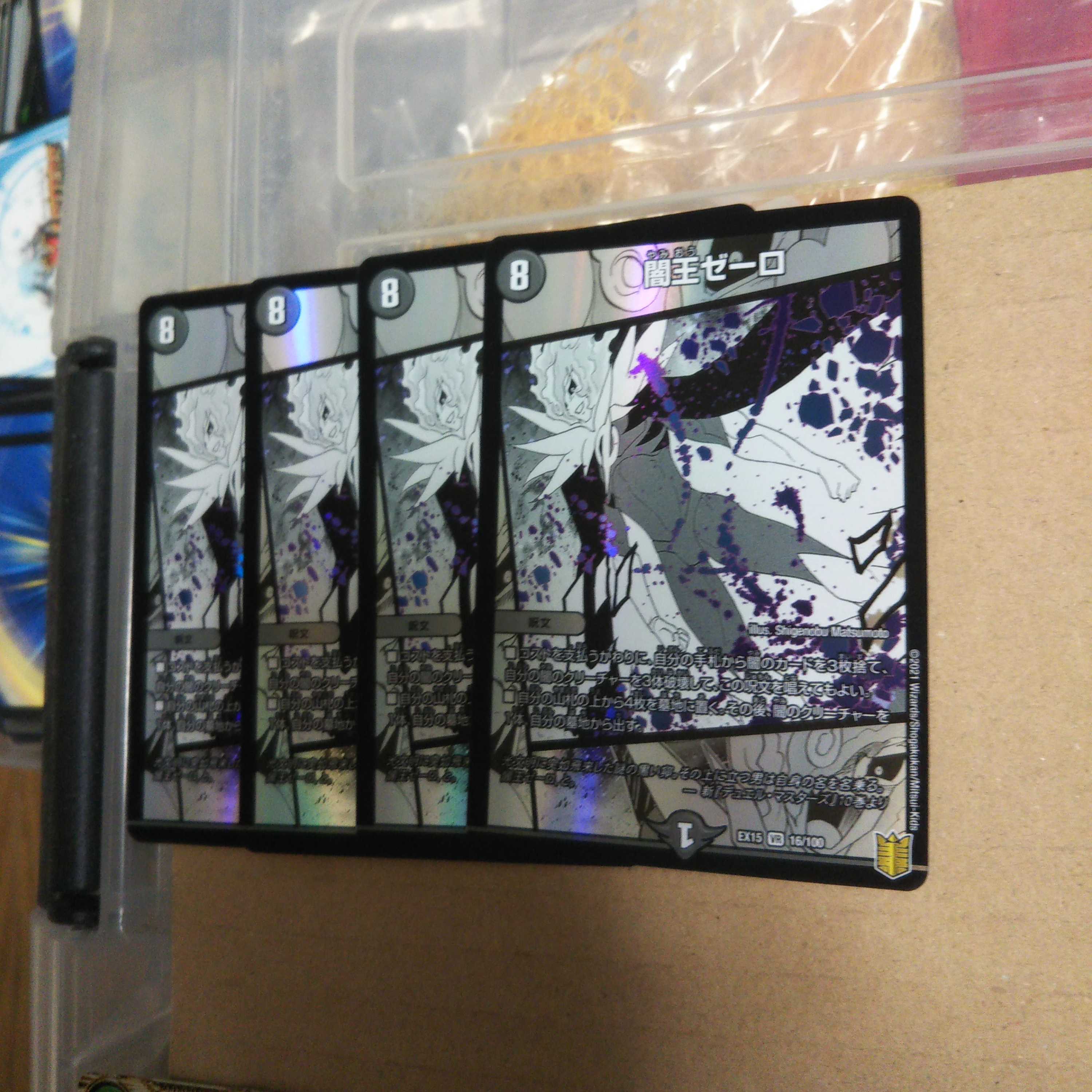 Yami King Zero VR 4-piece set