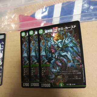 Psychic Divine Dragon Vilas Cursed, set of 3