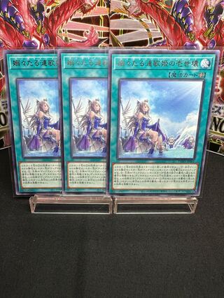 Tender Ren Diva no Isei Kaikaku Rare JP061, set of 3, beautiful.