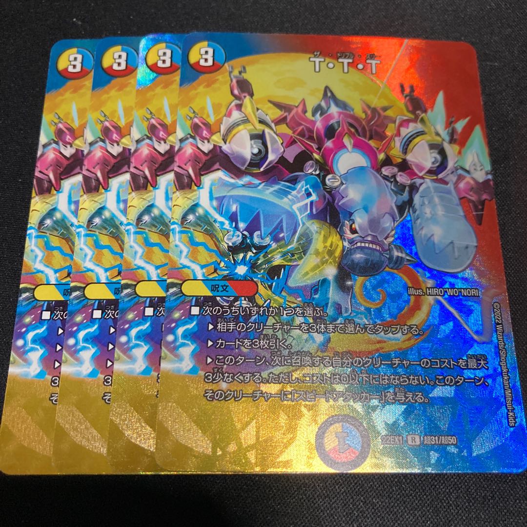 T-T-T R-foil Psychic31/Psychic50