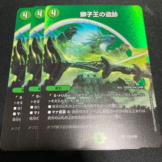 Ruins of the Lion King U-foil Psychic39/Psychic50