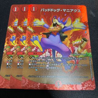 Dangerous Dog Maniacs U-foil Psychic38/Psychic50