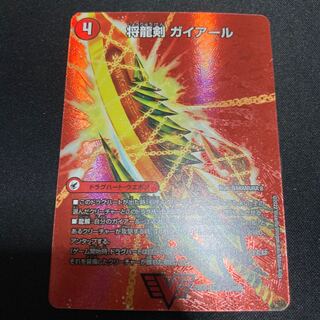 Shoguryu Sword Gaiairu｜Raging Shoguryu Gaiburn VIC Psychic1a/Psychic50｜Psychic1b/Psychic50